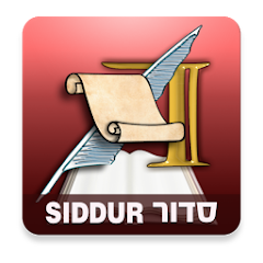 ArtScroll Smart Siddur סדור